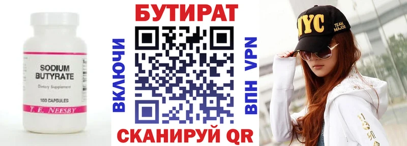 сколько стоит  Петушки  БУТИРАТ Butirat 