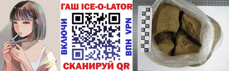 что такое наркотик блэк спрут вход ГАШ Ice-O-Lator Петушки