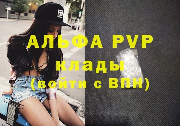 ALPHA PVP Вяземский