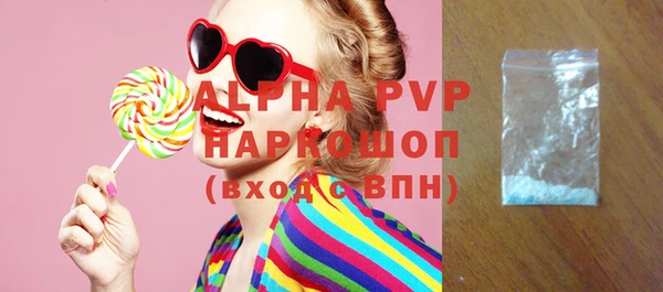 ALPHA PVP Вяземский
