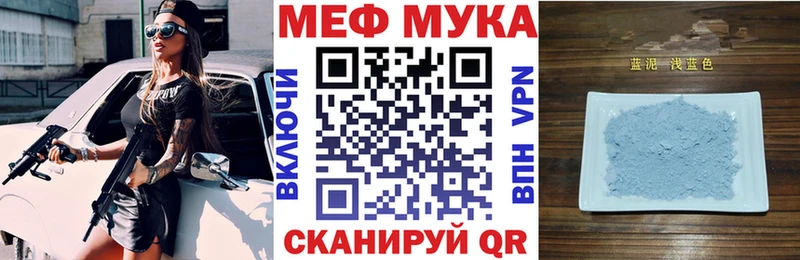 Меф мяу мяу  Петушки